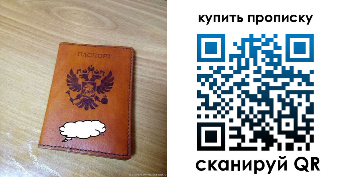 прописка ребенка в Сухиничи