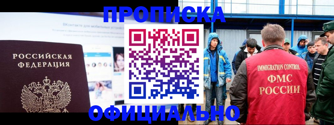 прописка для военкомата в Сухиничи