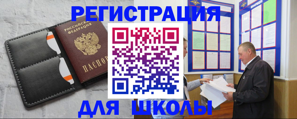 прописка 2025 в Сухиничи