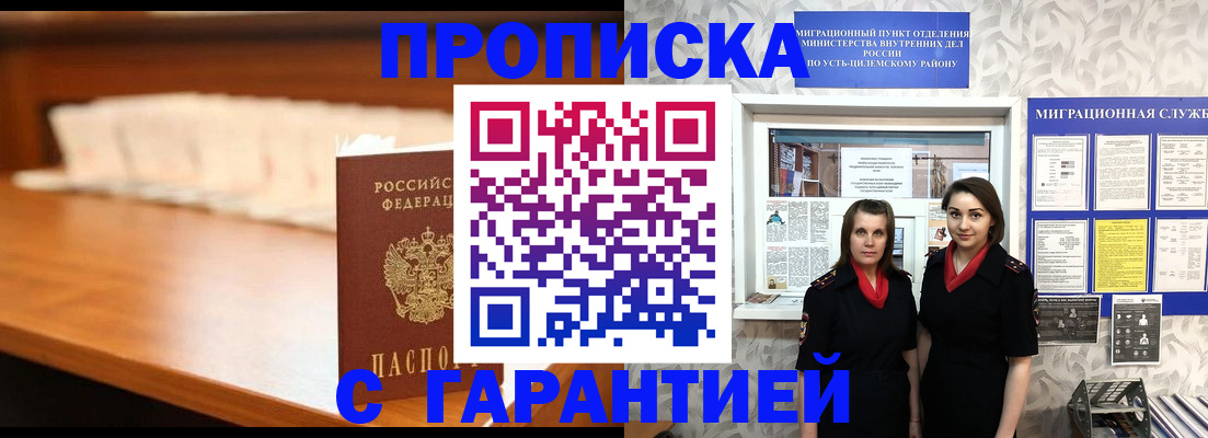 прописка паспорт в Сухиничи