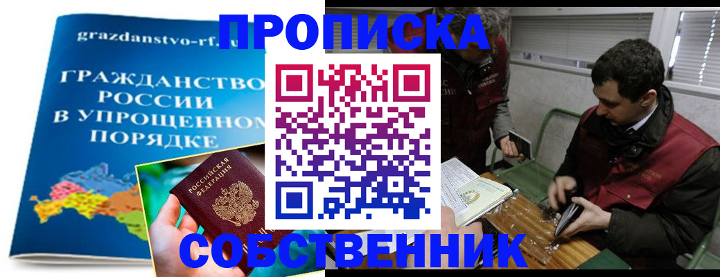 пропишу в квартире в Сухиничи