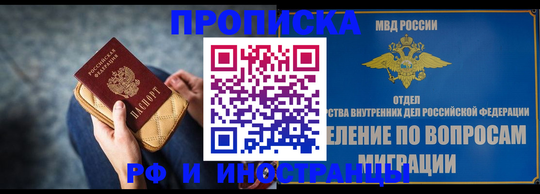 купить прописку в Сухиничи