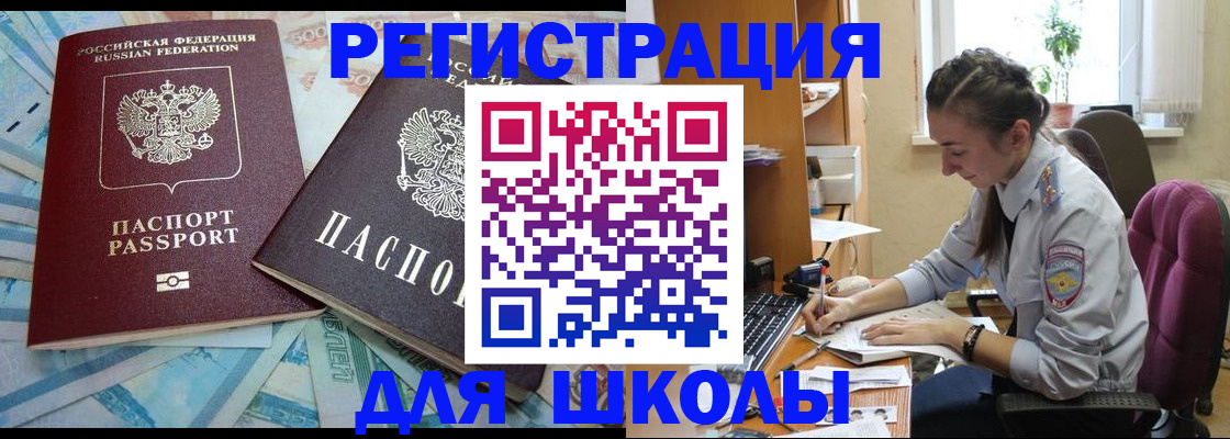 прописка 2025 в Сухиничи