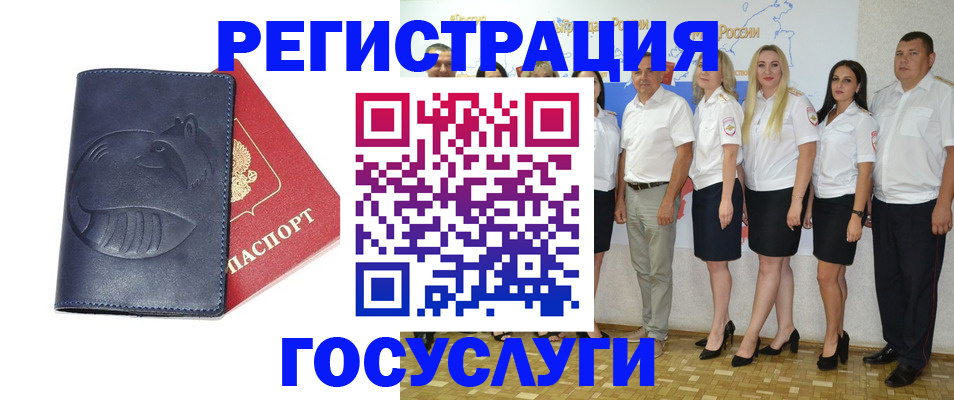 временная регистрация для всех в Сухиничи
