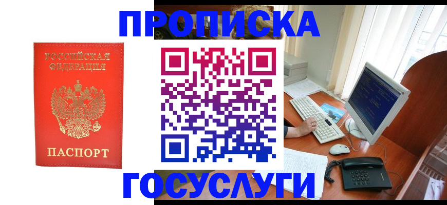 временная регистрация в Сухиничи