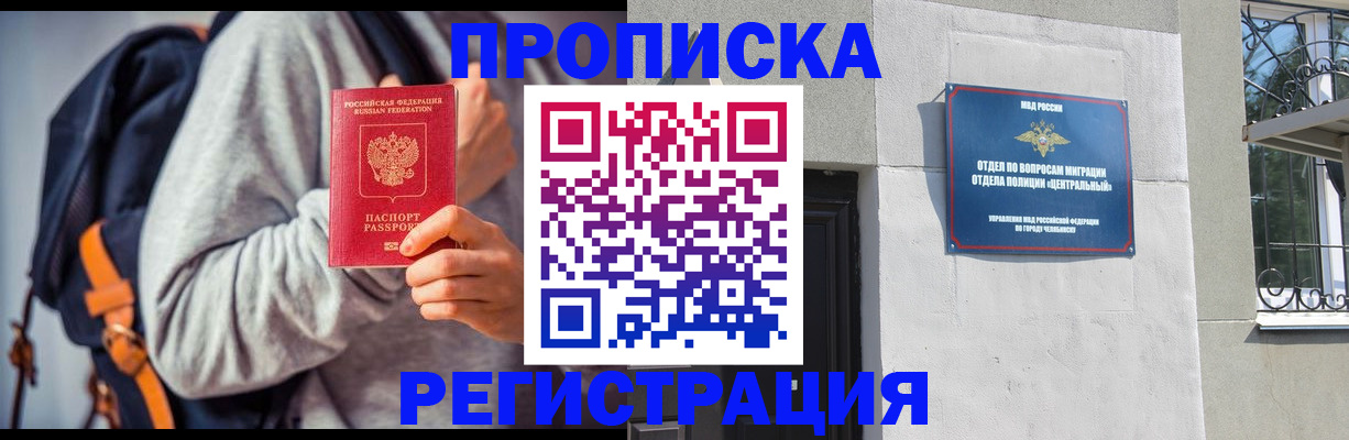 временная регистрация надежно в Сухиничи