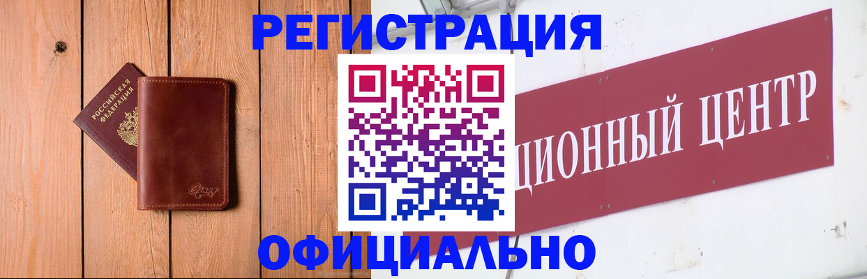 прописка для работы в Сухиничи