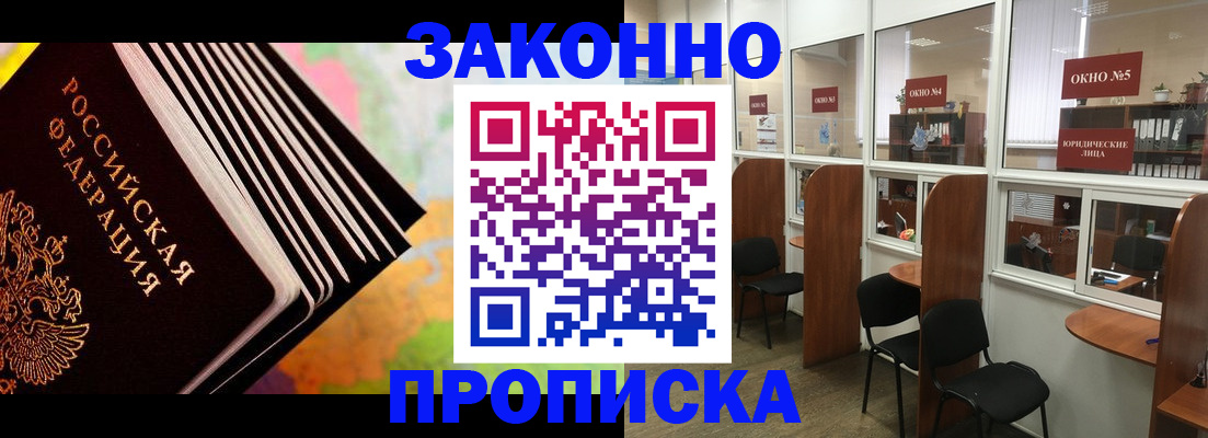 прописка для кредита в Сухиничи